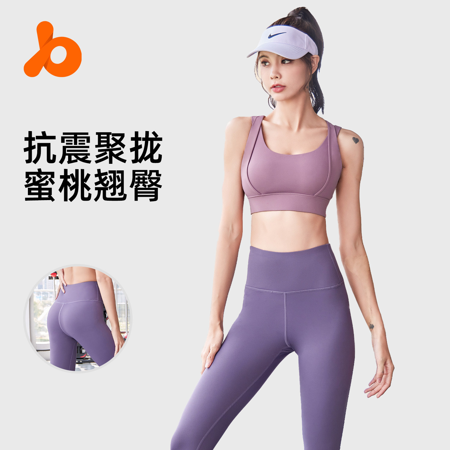 聚衣堂蜜桃聚拢防震运动套装透气高腰提臀瑜伽瑜伽服