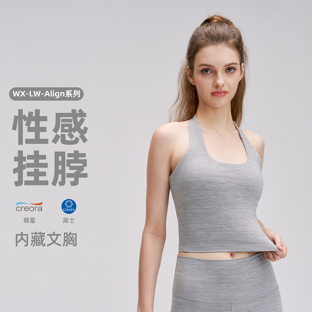 WX-LW-Align挂脖背心女美背lulu瑜伽健身上衣带胸垫裸感运动内衣