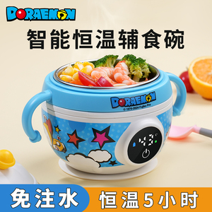 智能保温辅食碗家用充电保温加热儿童婴儿专用防摔免注水恒温碗