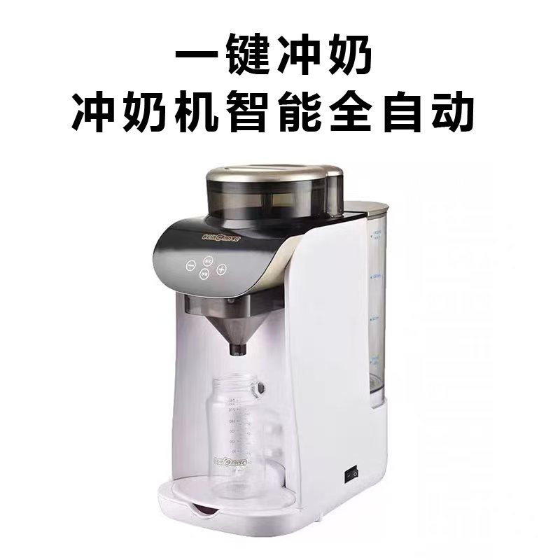 贝婴博仕智能冲奶机一键自动冲奶
