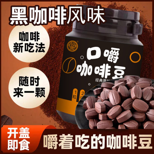 骏奥特浓0蔗糖提神咖啡糖