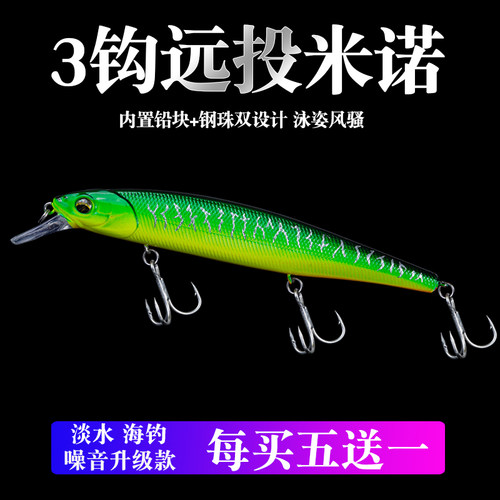 路亚饵米诺假饵24克超远投噪音淡水库海钓翘嘴黑鱼石斑狗鱼鲈鱼饵