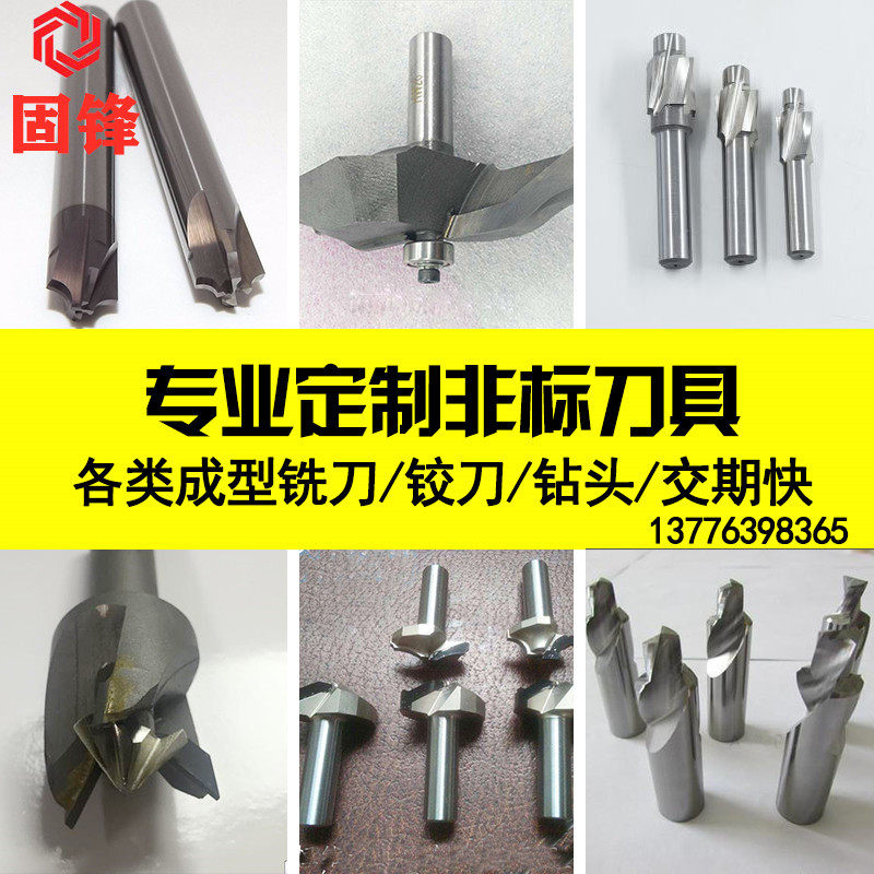 硬质合金t型钨钢铣刀定制定做