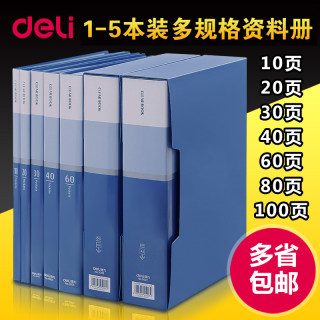 得力文具文件夹多层a4资料册学生用试卷子插页袋透明钢琴谱夹分页档案收纳多页歌谱60页100页80/40页办公用品