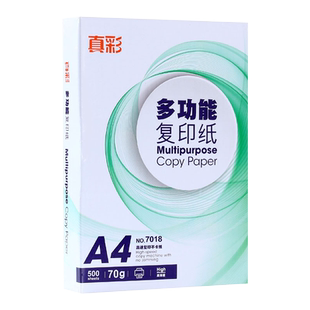 【2500张】真彩整箱a4打印纸a4纸打印复印纸70g克整箱批发办公A4纸学生用草稿纸白纸打印纸a4试卷纸批发包邮