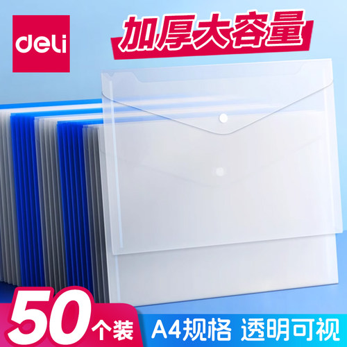 得力大容量加厚网格拉链袋子