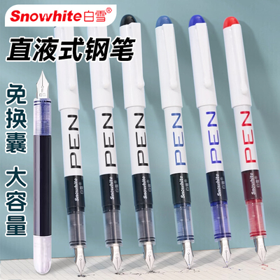 白雪直液式EF尖/F尖钢笔免换囊