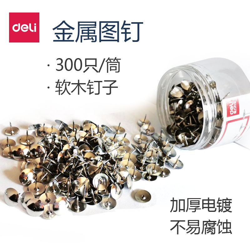 得力图钉大号300只/筒装图钉按钉大图钉金属图订镀镍图丁工字钉大头钉子可钉墙圆头墙钉小图钉钉墙摁钉固定