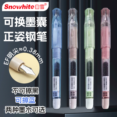 白雪蓝色可擦可换墨囊可擦蓝黑色