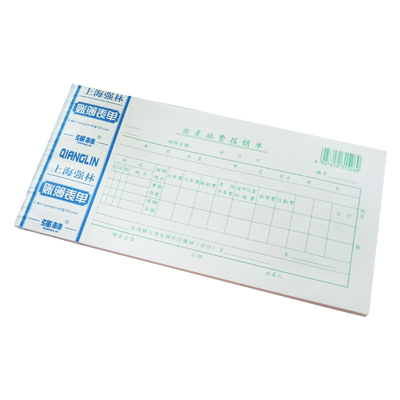 费用报销单差旅费凭证借据收款