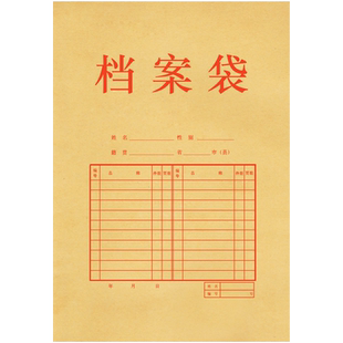 100个装得力文件袋A4牛皮纸档案袋加厚纸质投标文件密封袋加大资料袋收纳公文袋办公用品定制订做