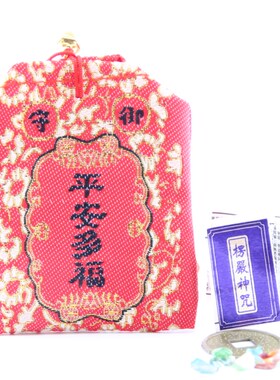 结缘红色平安多福楞严咒福袋情侣大悲咒护身符民族风饰品挂件