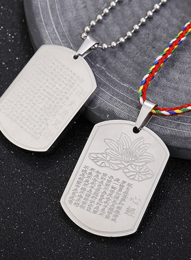 结缘挂件钛钢情侣护身符