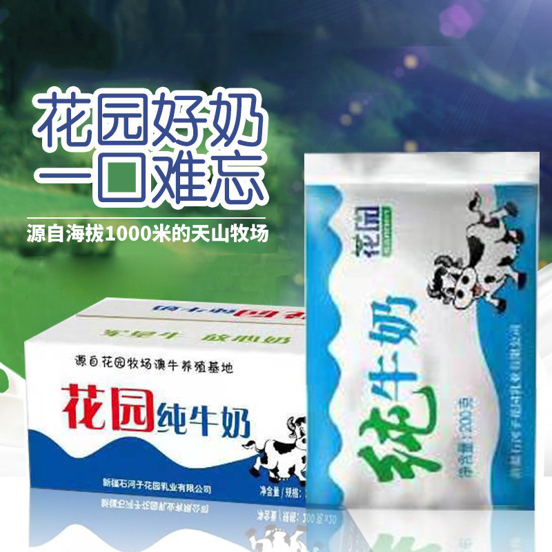 新疆整箱常温全脂200ml花园牛奶