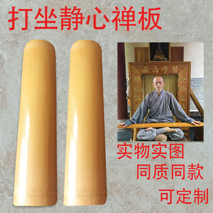 禅七打坐静心板楠竹片醒板养心板可雕刻定制多款手工DIY精磨抛光