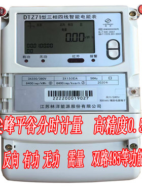 威胜互感电表林洋科陆华立威思顿