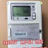 三星许继威思顿科陆三相三线智能电表3x100V高压高计尖峰平谷电表