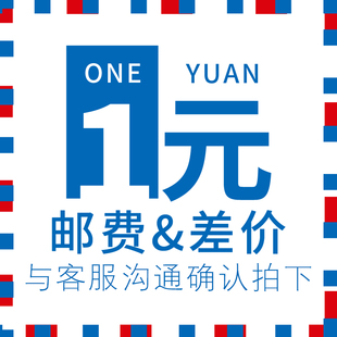 差价丶定制丶团购专拍 不支持7天无理由