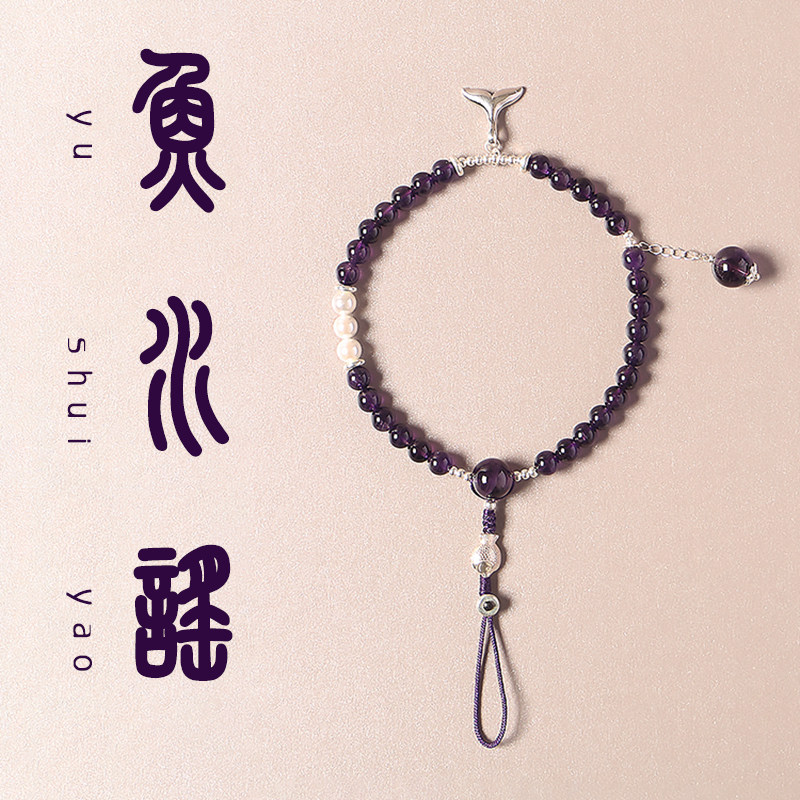 天然紫水晶高档手机挂绳链复古中国风钥匙扣挂件手腕短款挂饰女款