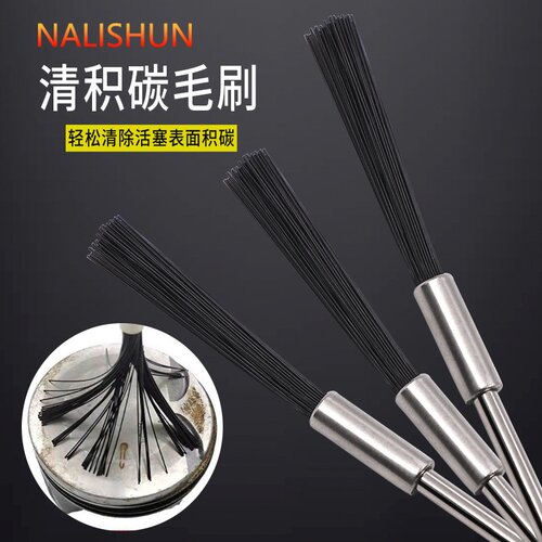 可定制汽车发动机积炭清洁刷清洗发动机缸内燃烧室免拆清积碳治理