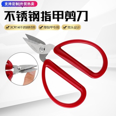 全新不锈钢红柄小嘴指甲剪刀脚趾甲剪指甲剪刀剪子家用修脚去死皮