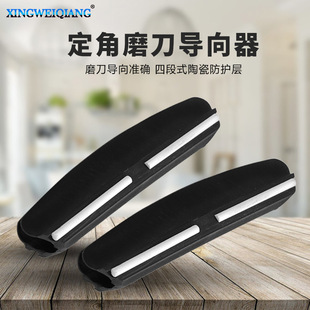 全新磨刀辅助器导向器角度磨刀夹 定角辅助磨刀工具 磨刀石定位器
