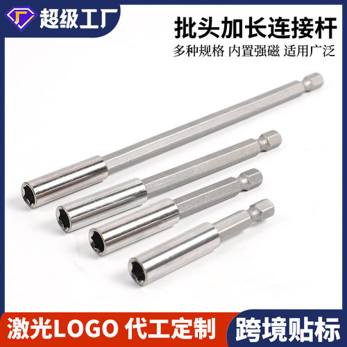 可定制60/75/100/150mm六角柄加长连接杆 1/4快换六角柄延长杆
