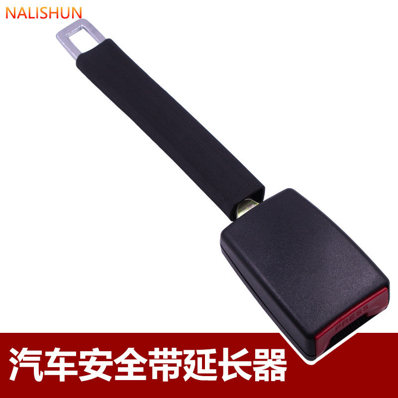 可定制汽车安全带延长器车带加长插揷片接头孕妇固定抠头接长母座图片