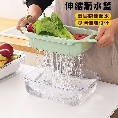 可定制PET双层沥水篮家用厨房收纳沥水碗架水果蔬菜可伸缩多功能