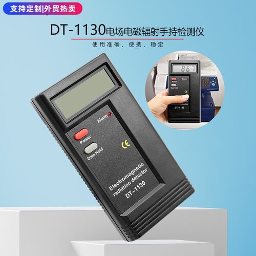 全新便携电器辐射测量仪 DT-1130电场电磁辐射手持检测仪测打印机