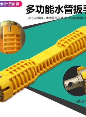 全新黄色红色水槽扳手家用热水器螺丝螺母扳手 双头紧固拆装套筒