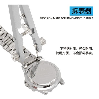 拆卸表带拆表器不锈钢哲力强