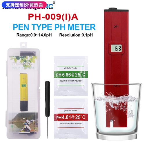 全新酸碱度测试仪 酸碱度笔 水质检测 带自动温补ATC ph测试笔 酸