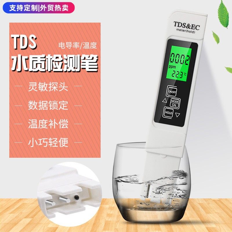 全新新款水质检测笔 家用饮用水EC计 三合一温度电导率TDS测试笔,五金/工具,水质分析仪,淘宝优惠券,粉丝福利购,淘宝优惠卷