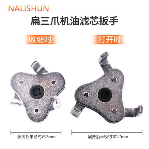 可定制扁脚三爪式 滤清器扳手 机油格扳手双向可调机滤扳手拆装