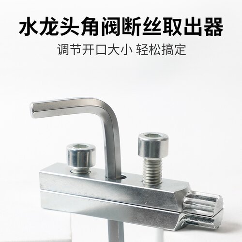 可定制水龙头角阀断丝取出器丝锥反丝4分6分水管断裂管断头螺丝