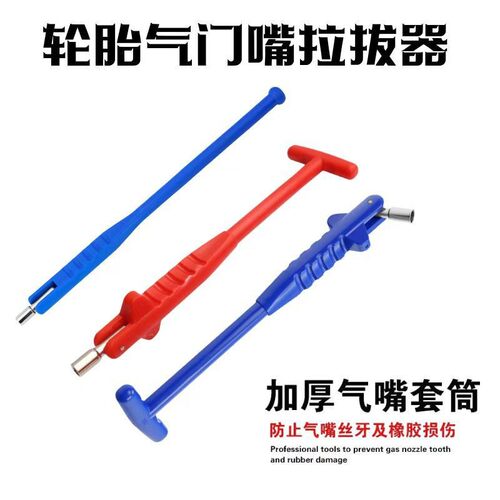 可定制跨境气门嘴拉杆汽车真空嘴安装工具气嘴更换拉拔器轮胎补胎