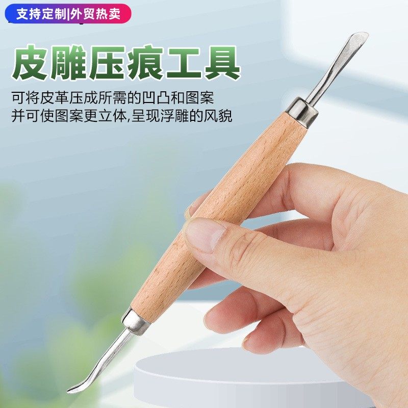 全新木柄刀形勺型压擦器压痕器划线塑形 DIY手工皮革皮艺皮雕塑形,五金/工具,雕刻刀,淘宝优惠券,粉丝福利购,淘宝优惠卷