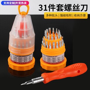 全新手机电脑维修工具 31合1螺丝刀套装宝塔型 多用途异型螺丝批