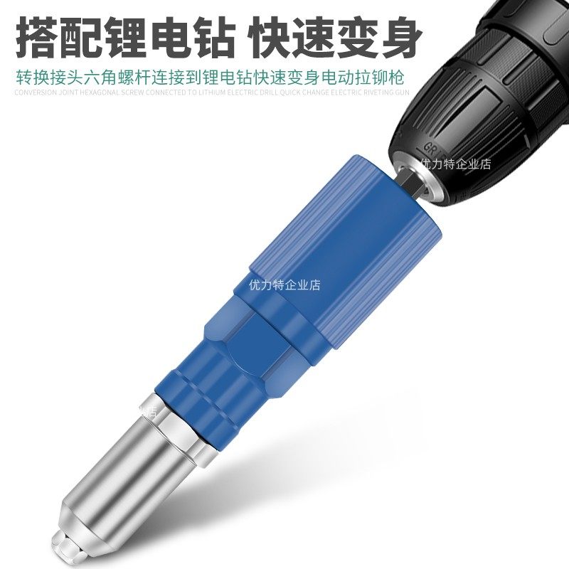 全新推荐电动拉铆枪转换头抽芯铆钉枪拉钉枪柳钉枪拉卯枪拉铆抢铆,五金/工具,气动铆钉机,淘宝优惠券,粉丝福利购,淘宝优惠卷