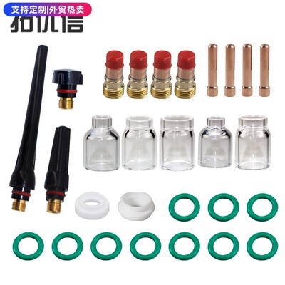 全新28 件/套 新款 Pyrex TIG 焊枪气体透镜 #4#5#6#7#8 Pyrex 杯