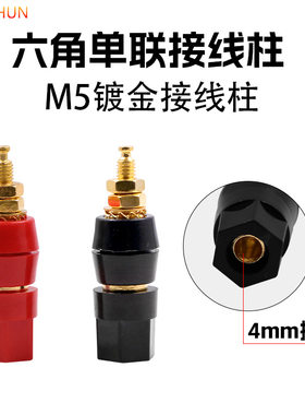 可定制M5接线柱端子座功放音箱音响喇叭4mm香蕉插头插座连接