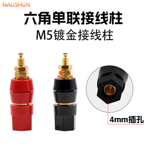可定制M5接线柱端子座功放音箱音响喇叭4mm香蕉插头插座连接