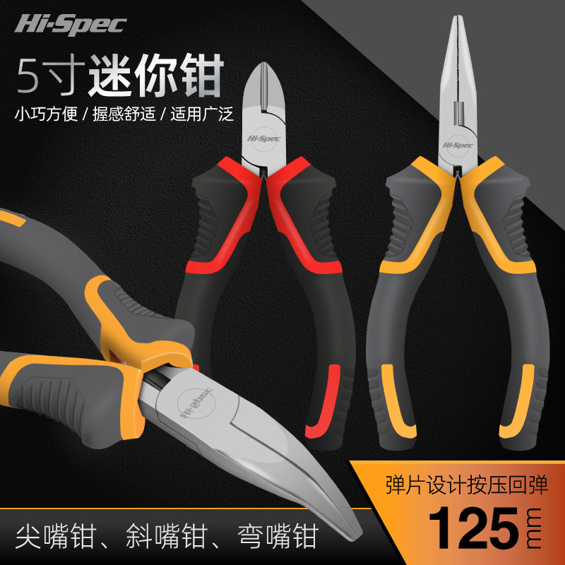 定制迷你尖嘴钳 手工小钳子工业级弯嘴钳钢丝钳尖嘴钳工业级diy
