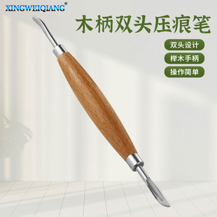 可定制DIY手工木柄压擦器 皮革皮艺皮雕塑形工具 软陶工艺品泥塑