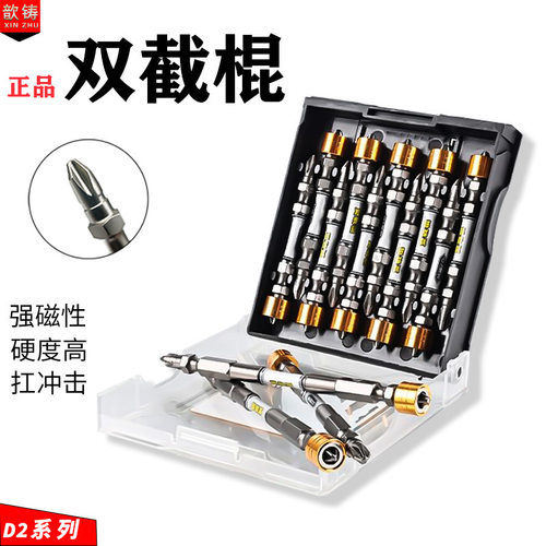 可定制双截棍D2双头十字磁圈批头强磁性电动螺丝刀起子头磁环批咀