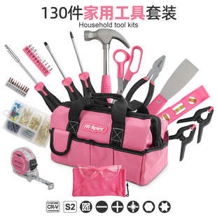 定做130件套家用工具套装日常家庭维修工具包榔头 螺丝刀套装