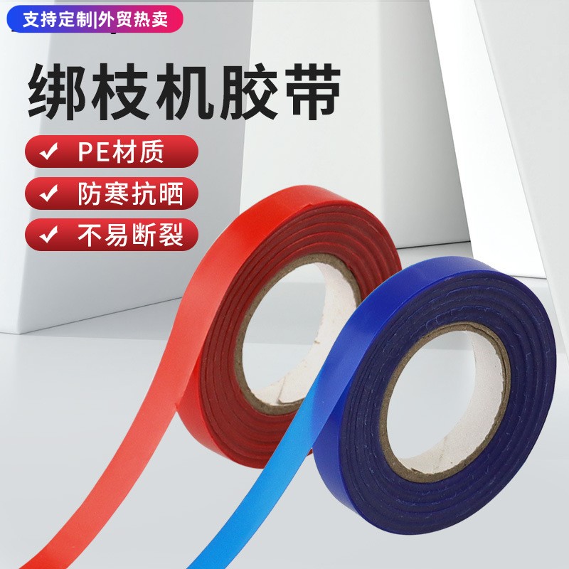 全新园林植物绑枝机绑带胶带蔬菜葡萄捆枝器带园艺绑枝机西红柿绑