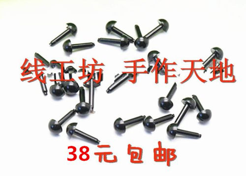 diy羊毛毡动物玩偶黑色眼睛钩针