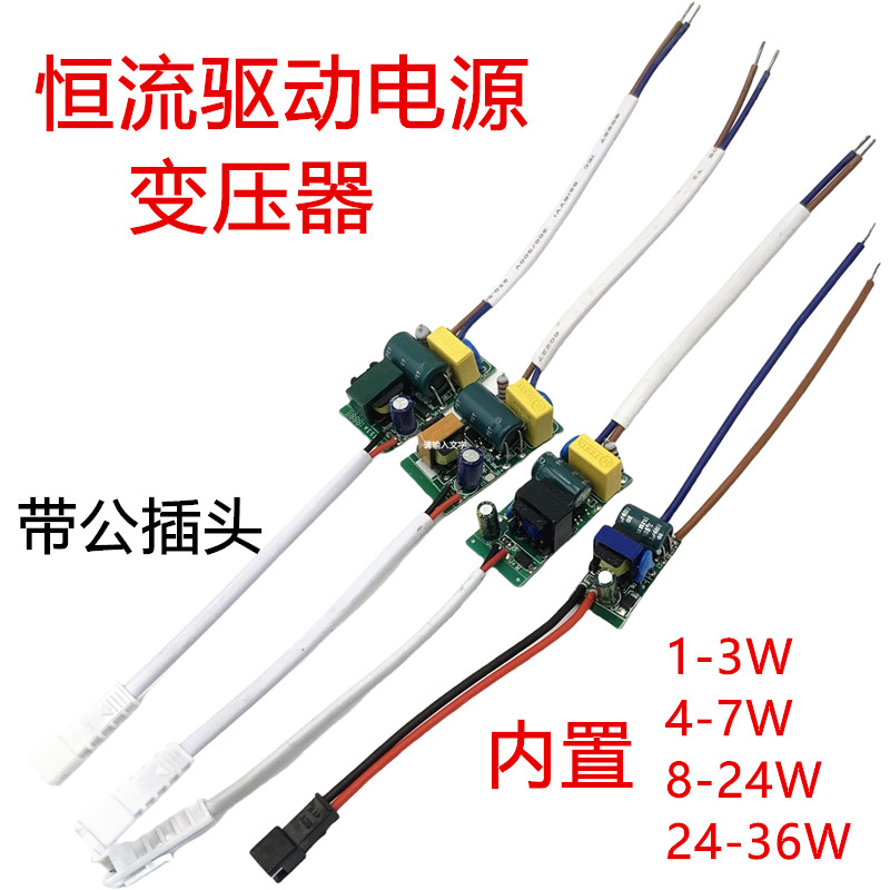 LED恒流驱动电源变压器3W5W7W12W18W36W筒灯射灯镇流器 外置/内置